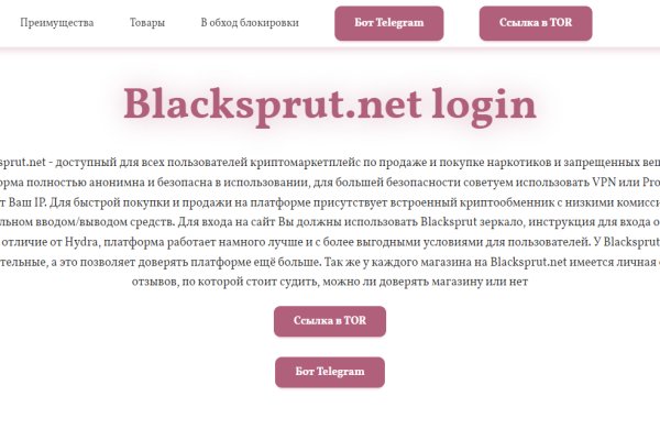Первая покупка на blacksprut blacksputc com
